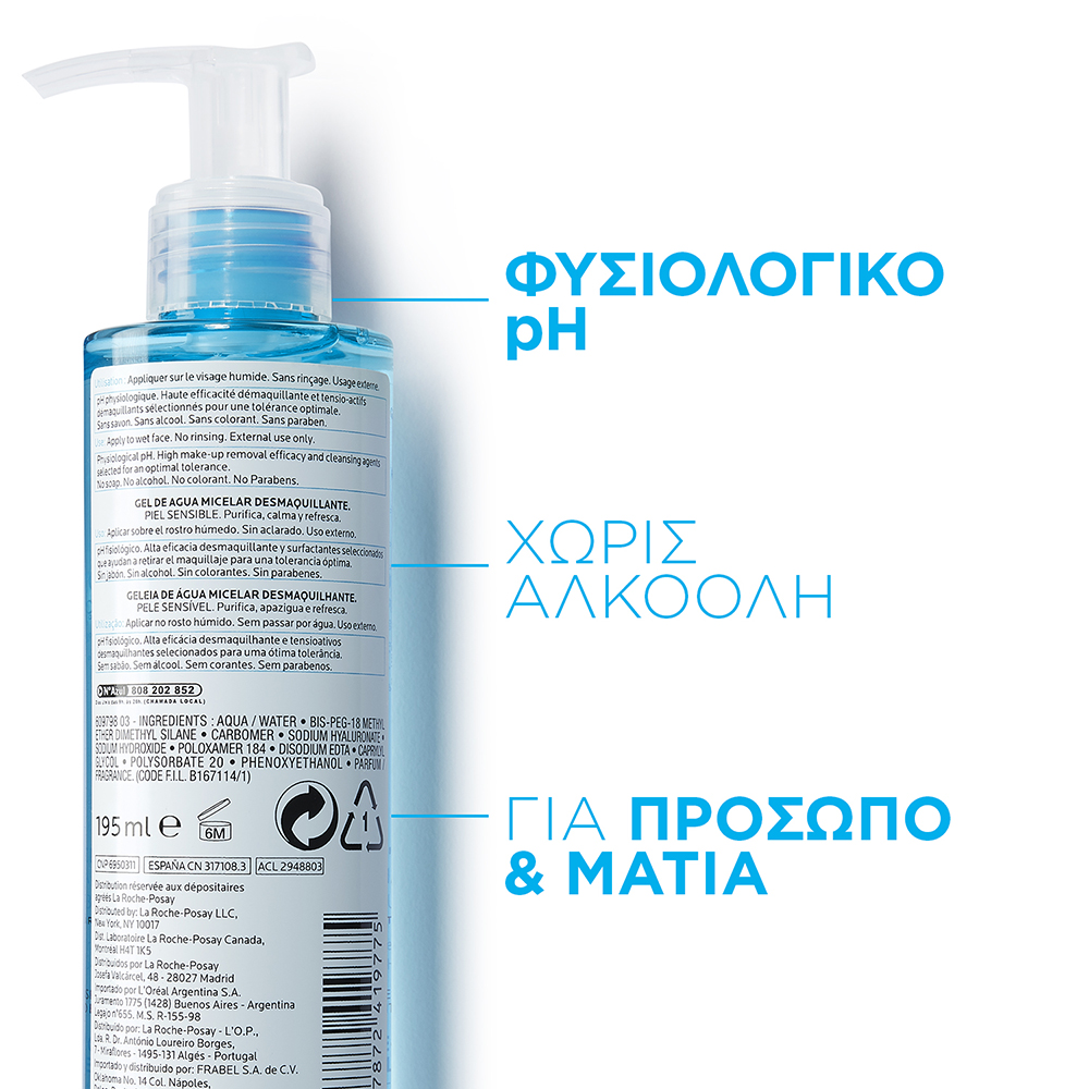 Make-up Remover Micellar Water Gel