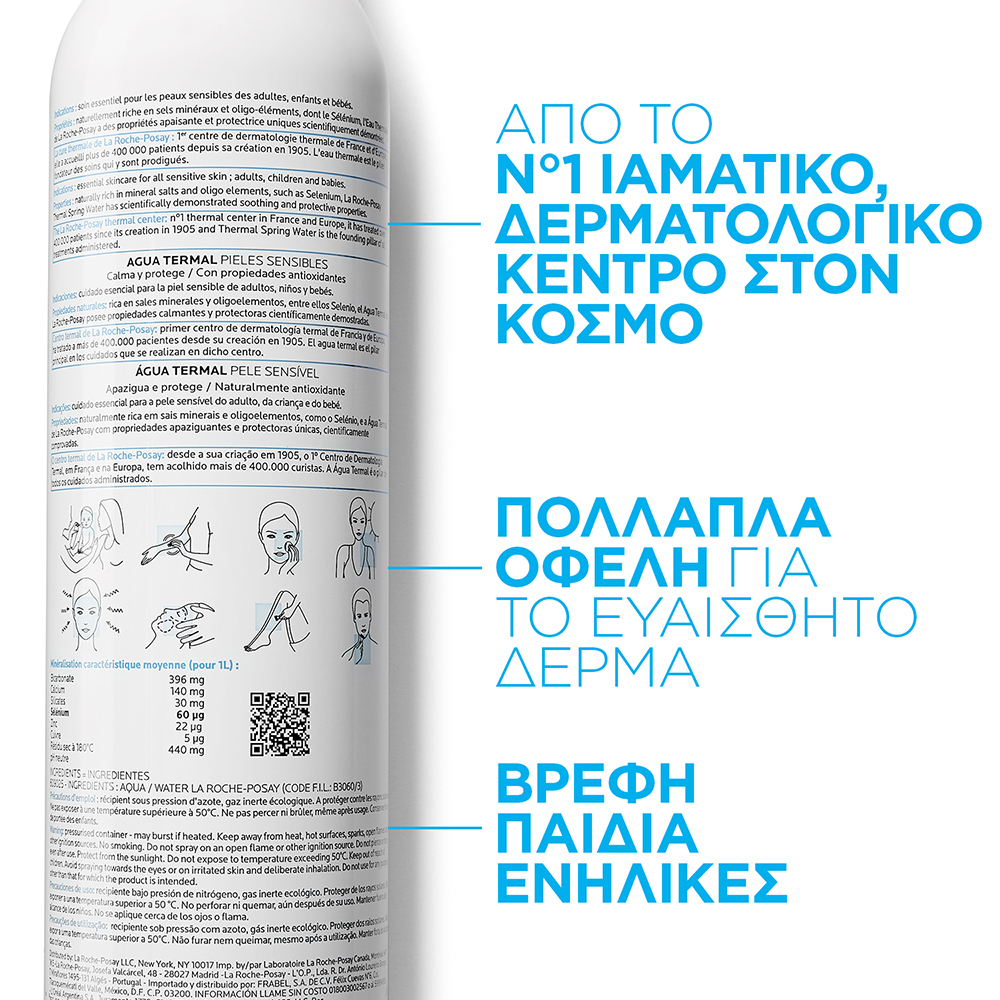 Eau Thermale La Roche-Posay 300ml