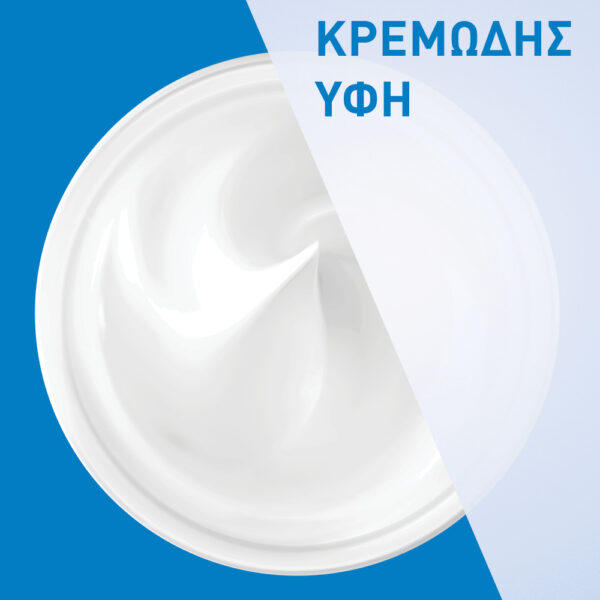 CeraVe Ενυδατική Κρέμα 340gr