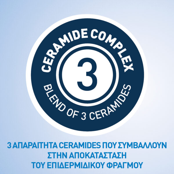 CeraVe Ενυδατική Κρέμα 340gr