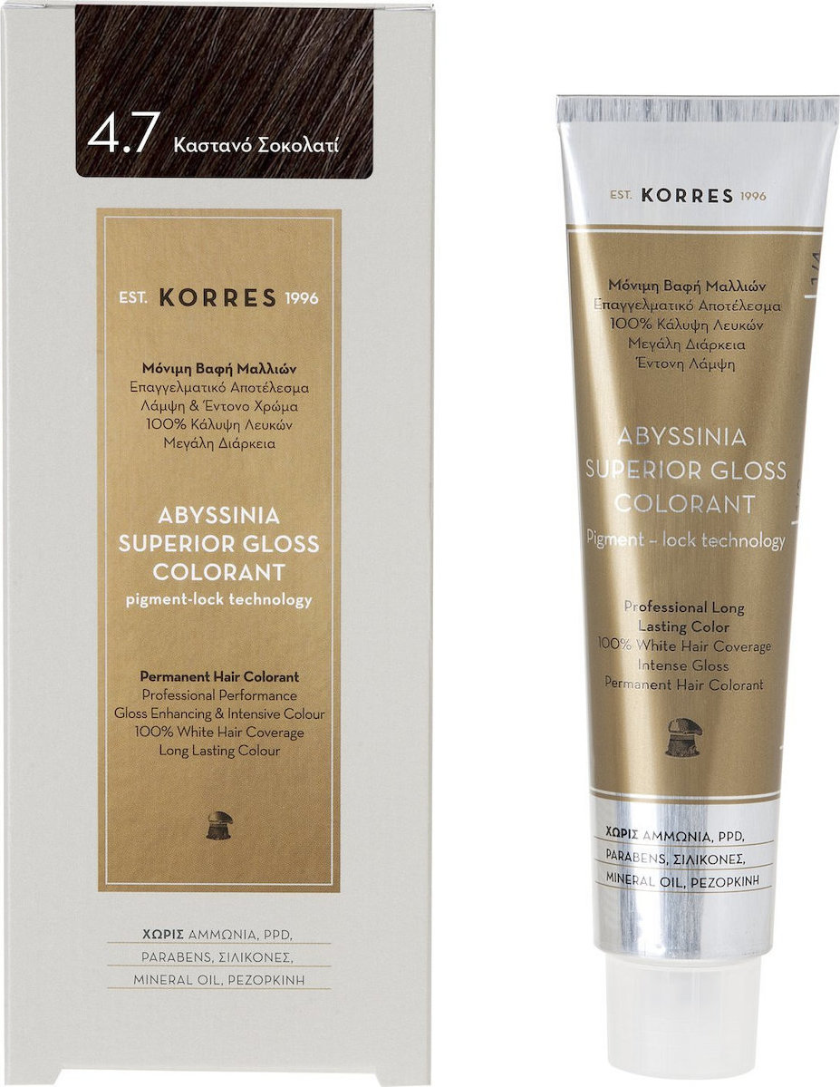 KORRES Abyssinia Superior Gloss Colorant Καστανό Σοκολατί 4.7 50ml