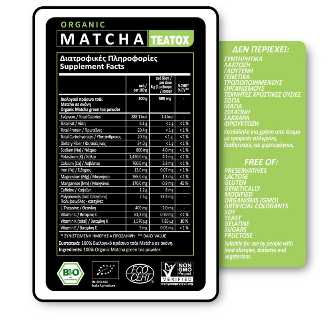HOLISTIC MED Organic Matcha Teatox 30g