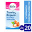 VEET Ταινίες Κεριού Easy-Gelwax για Ευαίσθητες Επιδερμίδες 2 x 20 Τεμάχια