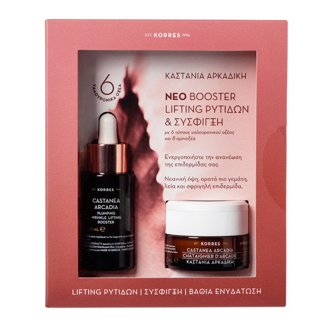 KORRES Set Καστανιά Αρκαδική Booster Lifting Ρυτίδων & Σύσφιγξη 30ml & Δώρο Κρέμα Νύχτας 40ml
