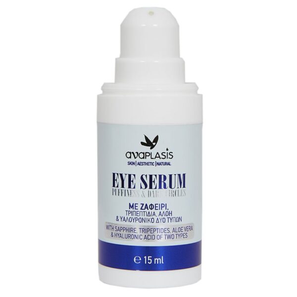 Eye Serum Puffiness & Dark Circles Με Ζαφείρι, Τριπεπτίδια, Αλόη & Υαλουρονικό Δύο Τύπων – 15 ml