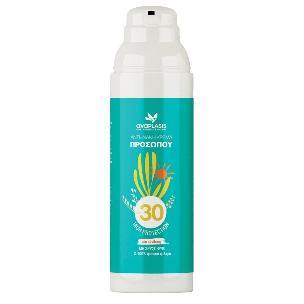 Αντηλιακή κρέμα ημέρας SPF30 με Χρυσό Φύκι & 100% φυσικά φίλτρα προστασίας – 50 ml ANAPLASIS