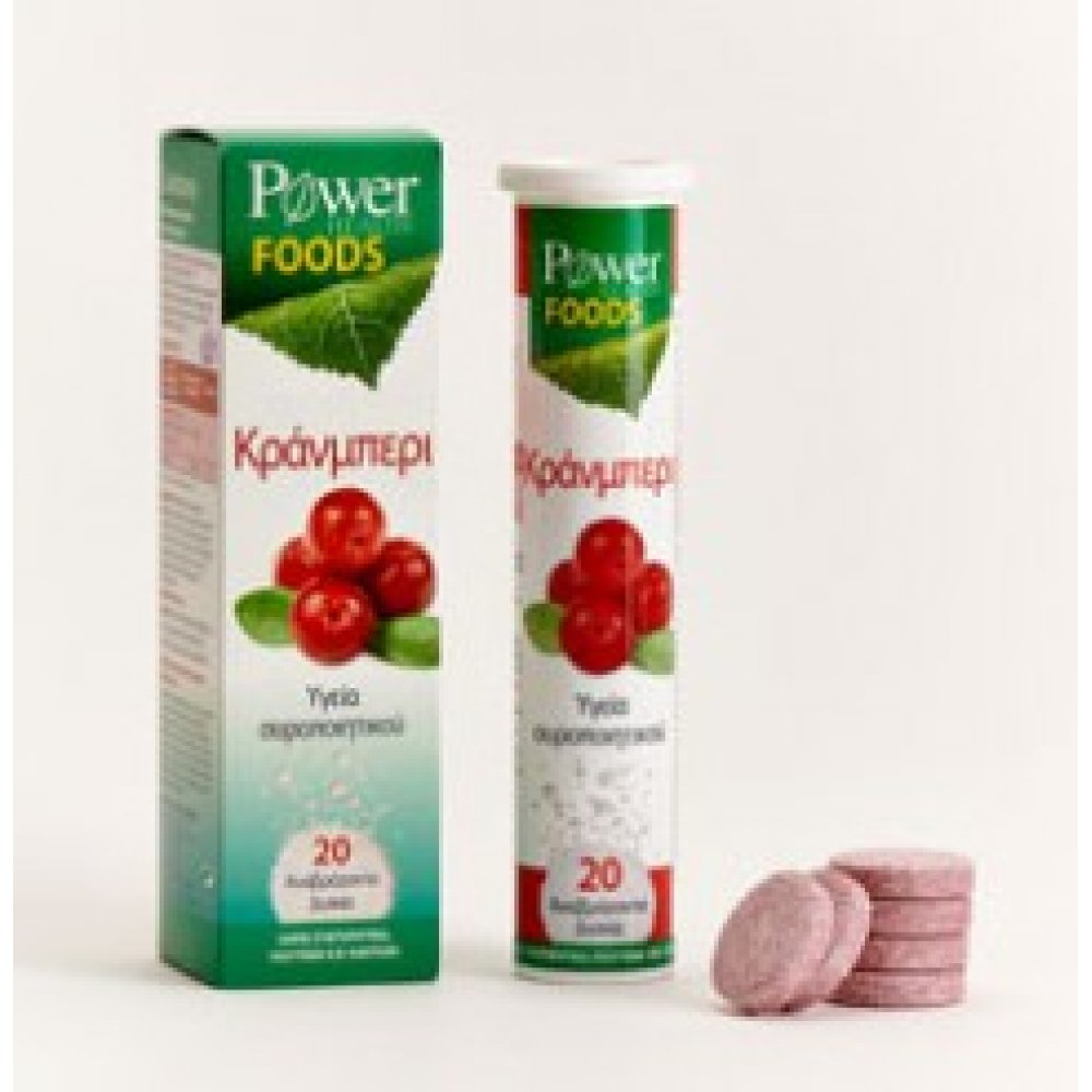 Power Health Food Cranberry 20 Αναβράζοντα Δισκία (Προβλήματα Ουροποιητικού)