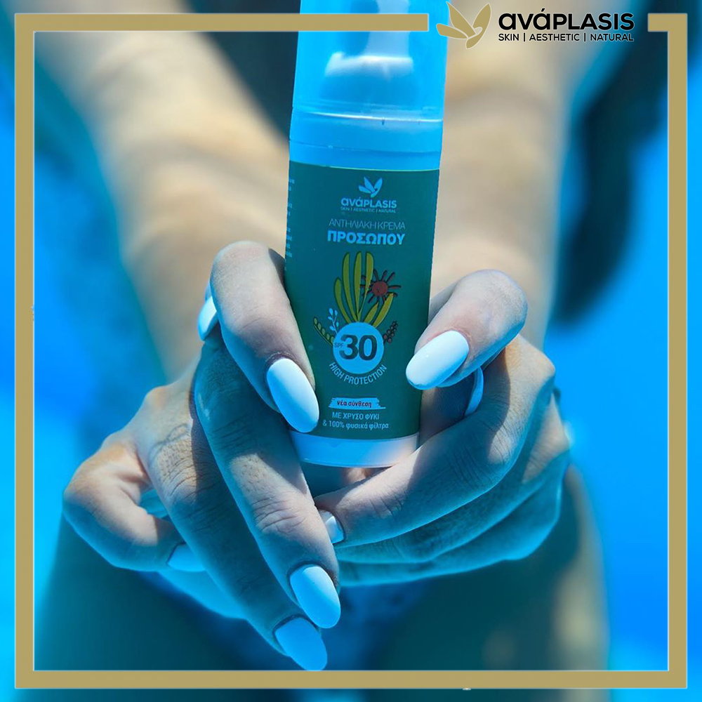 Αντηλιακή κρέμα ημέρας SPF30 με Χρυσό Φύκι & 100% φυσικά φίλτρα προστασίας – 50 ml ANAPLASIS