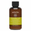 Apivita Gentle Daily Shampoo With Chamomile & Honey 75ml