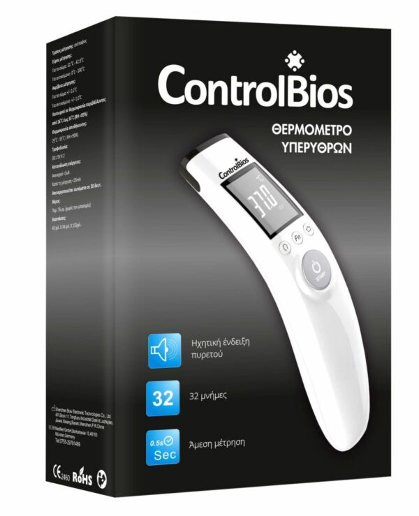 ControlBios – Θερμόμετρο Υπερύθρων