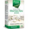 Power Health Chios Mastic Extra 14 sachets