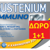 Menarini Sustenium Immuno 14 Sachets 1+1