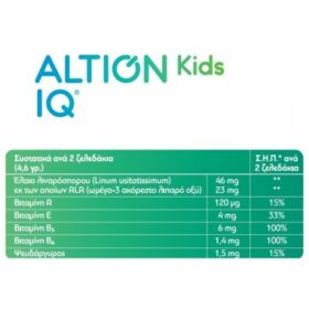 ALTION Kids IQ 60 ζελεδάκια