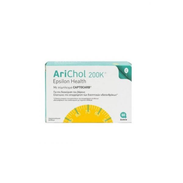 Epsilon Health Arichol 200k 60 + 60 Δισκία Με -50% Στο Δεύτερο Προϊόν