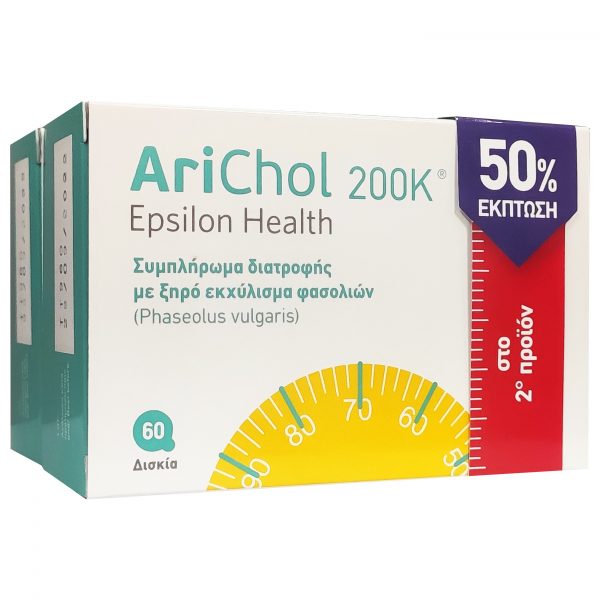 Epsilon Health Arichol 200k 60 + 60 Δισκία Με -50% Στο Δεύτερο Προϊόν