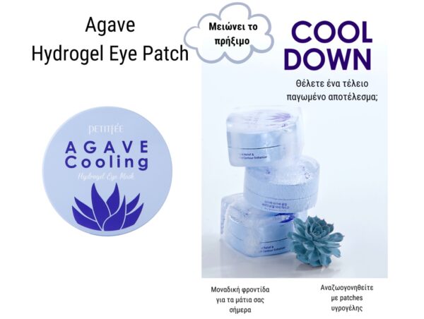 Petitfée Agave Cooling Hydrogel Eye Patches 60τμχ