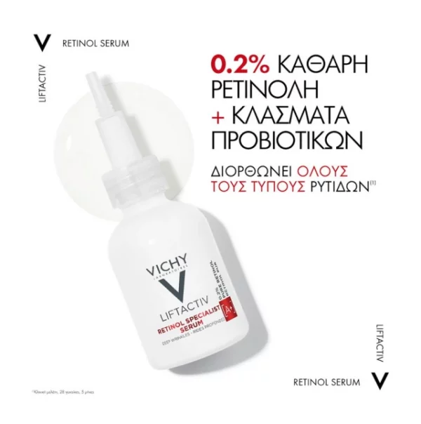 Vichy Liftactiv Retinol Specialist Deep Wrinkles Serum 30ml