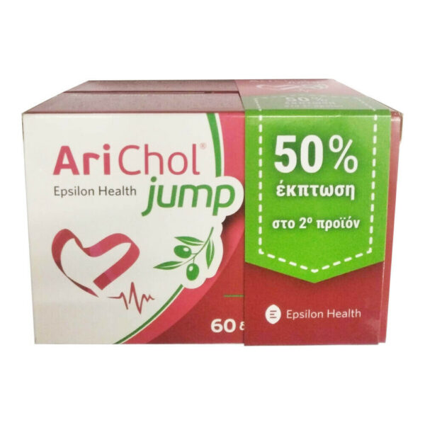 Epsilon Health Arichol Jump 2x60 ταμπλέτες  50% Εκπτωση στο 2ο προϊόν