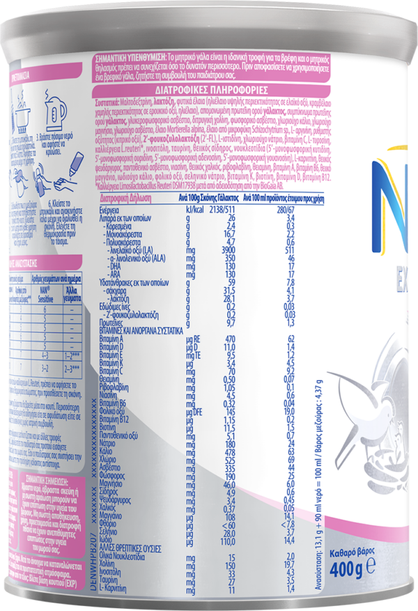 Nestle NAN Sensitive με ΗΜΟ 400gr βρεφικό γάλα σε σκόνη