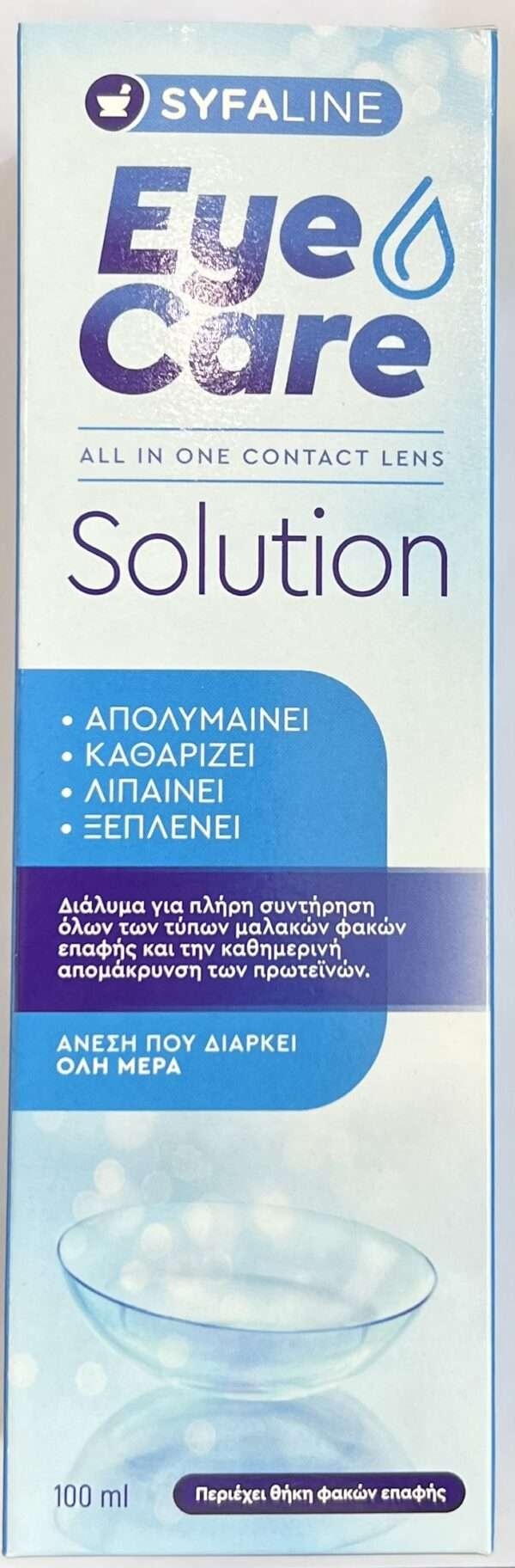 Syfaline Eye Care Solution 100ml