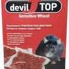 Ποντικοφάρμακο σε Γαριδάκι Devil Top Sensitive 0.15kg