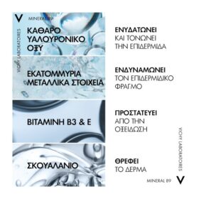 Vichy Mineral 89 72h Ενυδατική Κρέμα Προσώπου 50ml -20%