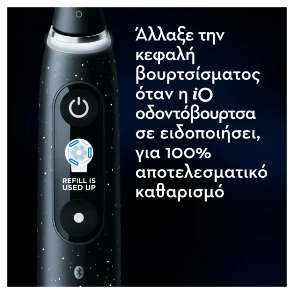 Oral-B iO Series 10 Magnetic Cosmic Black Ηλεκτρική Οδοντόβουρτσα 1τμχ