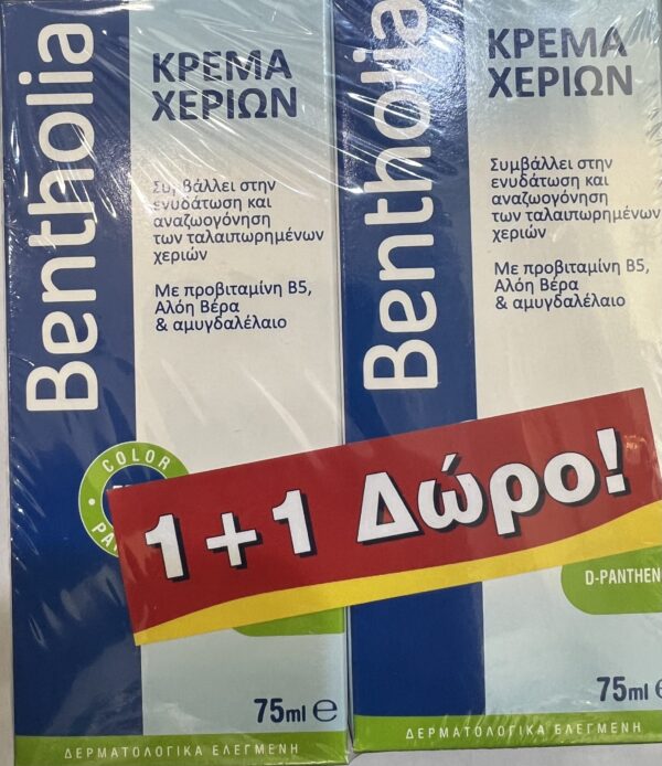 Bentholia Κρέμα Χεριών 75ml 1+1