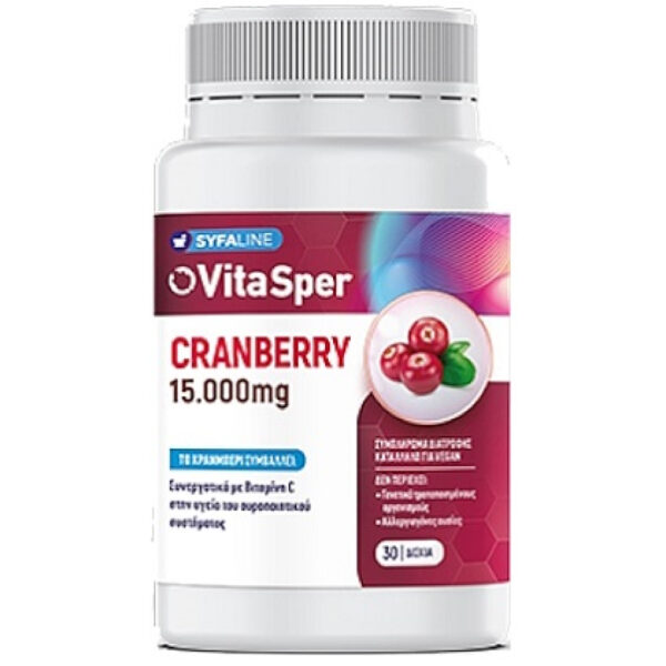 VitaSper Cranberry 15000mg Food Supplement 30caps