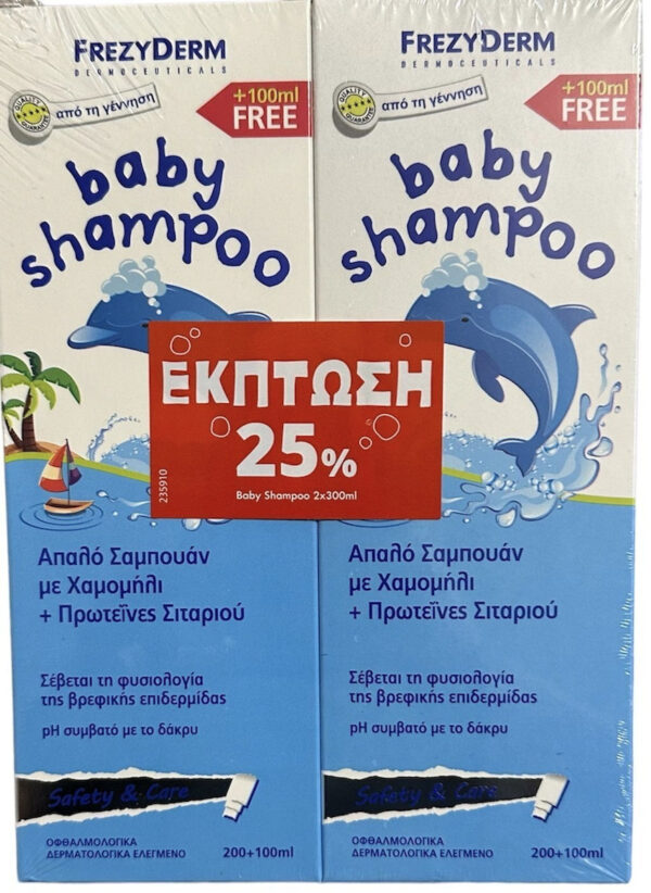 Frezyderm Baby Shampoo με Χαμομήλι 300ml με Αντλία & Δώρο 300ml