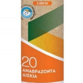 Genecom Terra Mag & D3 Plus Βιταμίνη για Ανοσοποιητικό Orange Pineapple 20 αναβράζοντα δισκία