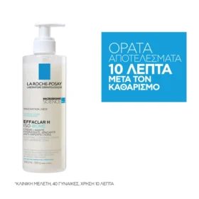 La Roche Posay Effaclar H Iso - Biome Creme Lavante Hydratante Καταπραϋντική Ενυδατική Κρέμα Καθαρισμού, 390ml