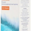 Pharma Q Athomer Ρινικό Αποσυμφορητικό Spray Προπόλης, 100ml