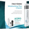 Frezyderm Promo Moisturizing Plus Cream Ενυδατική Κρέμα Προσώπου & Λαιμού, 50ml, Δώρο Mild Wash Liquid Απαλό Καθαριστικό Προσώπου, 15ml, Revitalizing Serum Ορός Αντιγήρανσης, 5ml, Velvet Colors Medium Ματ Μake Up, 2ml & Νεσεσέρ, 1σετ