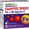 Health Pro Iron Direct Fe + Vitamin C 30 φακελίσκοι