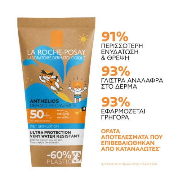 La Roche Posay Anthelios Dermo-Pediatrics Wet Skin Gel Lotion SPF50+ 200ml