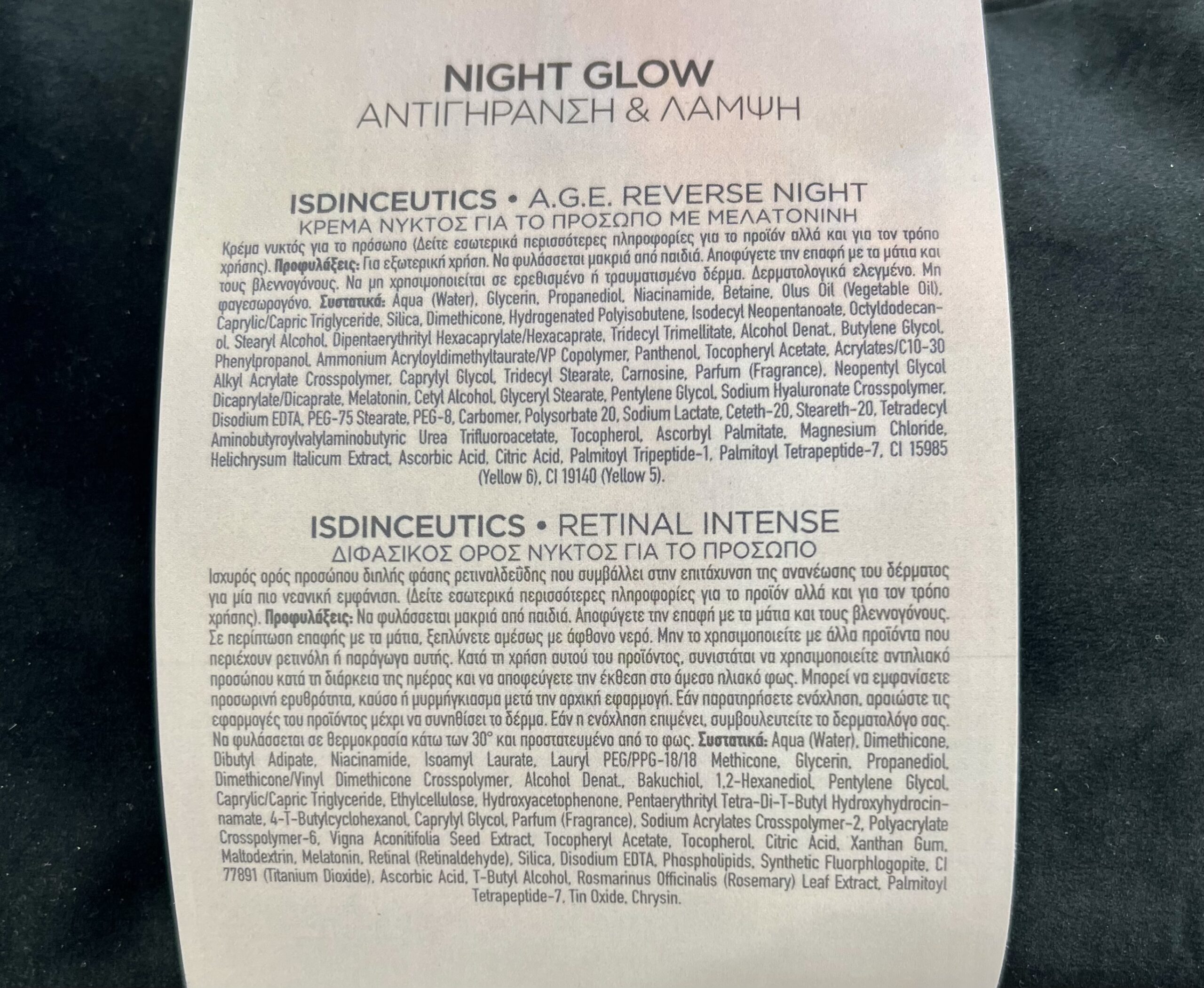 1+1 ΔΩΡΟ GLOW NIGHT A.G.E. REVERSE NIGHT (Κρέμα Προσώπου Νυκτός ) ΔΩΡΟ το RETINAL INTENSE (Ορός προσώπου με ρετιναλδεϋδη για μείωση ρυτίδων)