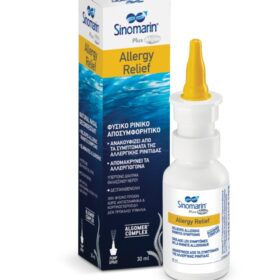 Sinomarin Allergy Relief Υπέρτονο Φυσικό Ρινικό Αποσυμφορητικό 30ml