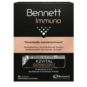 Bennett Immuno για την Υποστήριξη του ανοσοποιητικού 30 δισκία
