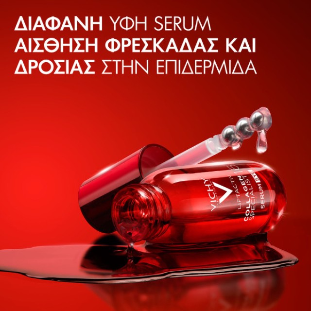 Vichy Liftactiv Collagen 16 Eye Serum Ενισχύει το κολλαγόνο και Αναζωογονεί την περιοχή των Ματιών, 15ml