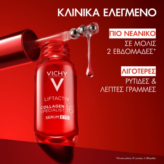 Vichy Liftactiv Collagen 16 Eye Serum Ενισχύει το κολλαγόνο και Αναζωογονεί την περιοχή των Ματιών, 15ml