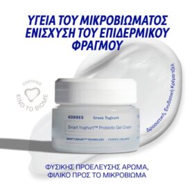 Korres Greek Yoghurt Κρέμα-Gel με Προβιοτικά και Smart Yoghurt Technology, 40ml