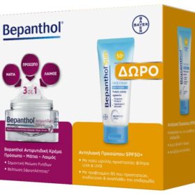 Bepanthol Promo Αντιρυτιδική Κρέμα 3 σε 1, 50ml & Αντηλιακή Προσώπου Spf 50+, 50ml