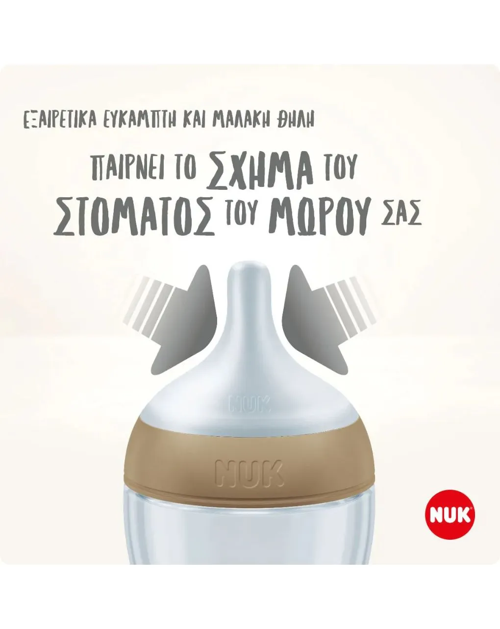 Nuk perfect match πλαστικό μπιμπερό με μαλακή θηλή σιλικόνης 3m+ 260ml disney mickey 10216305