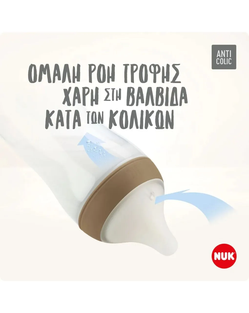 Nuk perfect match πλαστικό μπιμπερό με μαλακή θηλή σιλικόνης 3m+ 260ml disney mickey 10216305