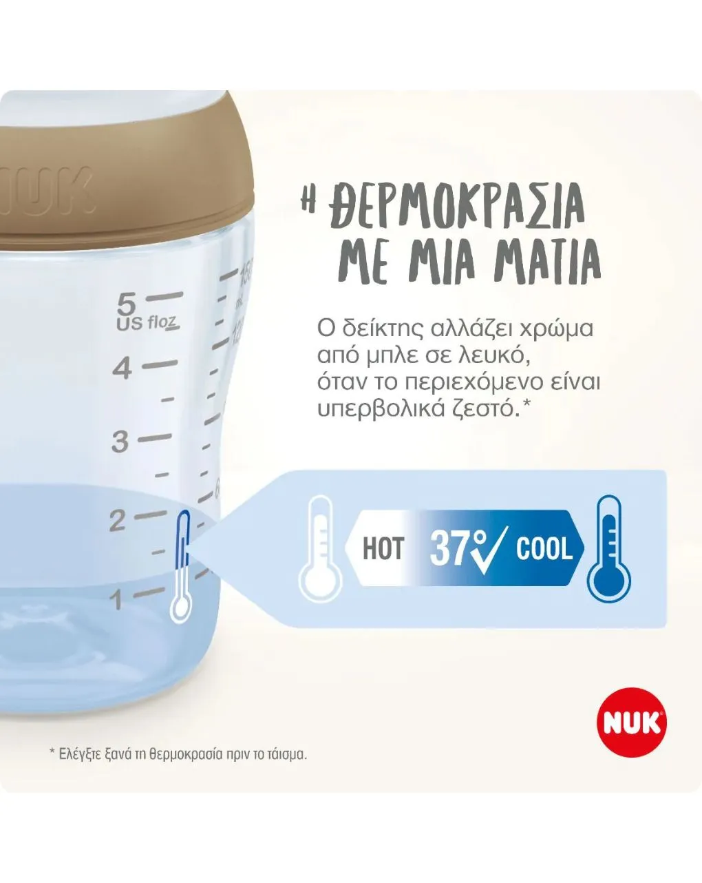 Nuk perfect match πλαστικό μπιμπερό με μαλακή θηλή σιλικόνης 3m+ 260ml disney mickey 10216305