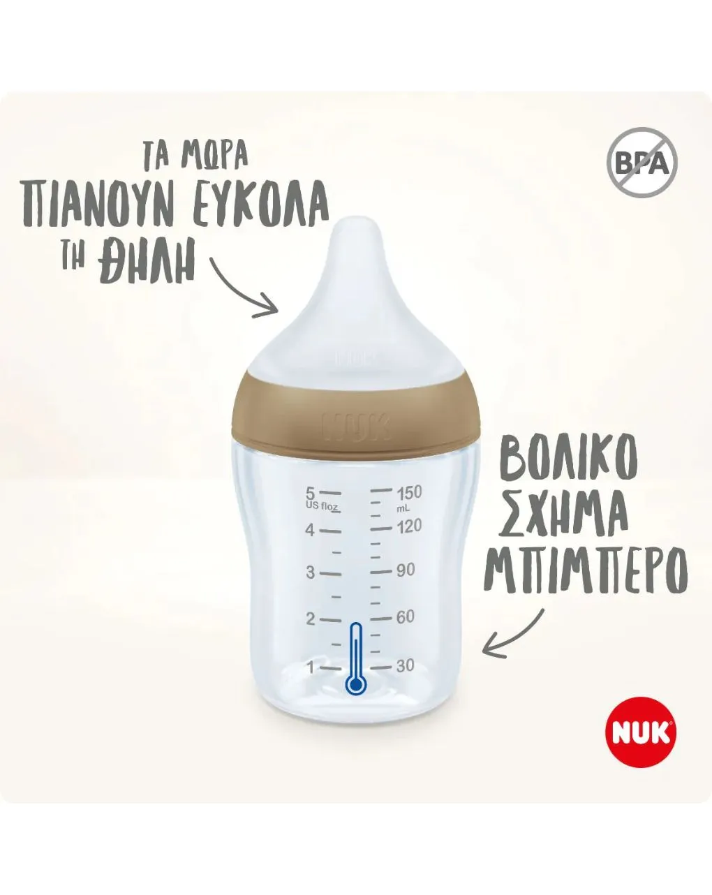 Nuk perfect match πλαστικό μπιμπερό με μαλακή θηλή σιλικόνης 3m+ 260ml disney mickey 10216305