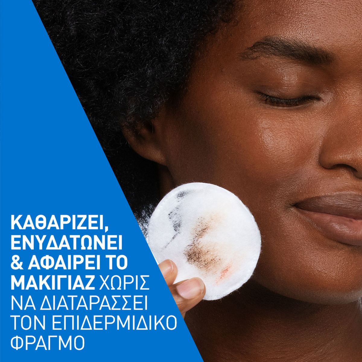 CeraVe Hydrating Micellar Water Ντεμακιγιάζ Προσώπου με Ενυδατική & Καταπραυντική δράση 400ml