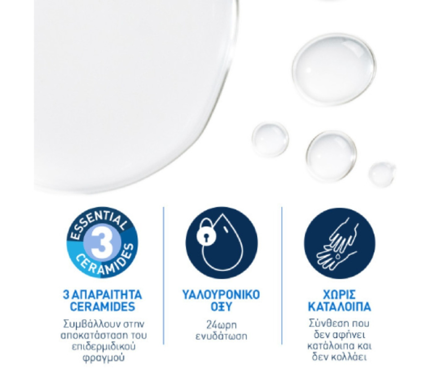 CeraVe Hydrating Micellar Water Ντεμακιγιάζ Προσώπου με Ενυδατική & Καταπραυντική δράση 400ml